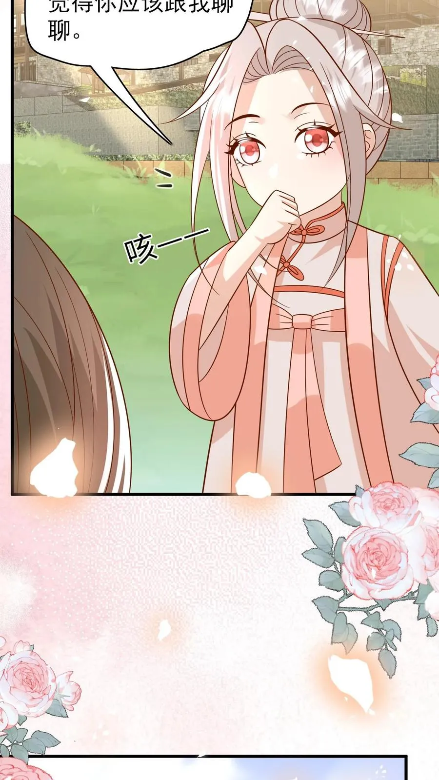 第209话 让冷师兄娶你27