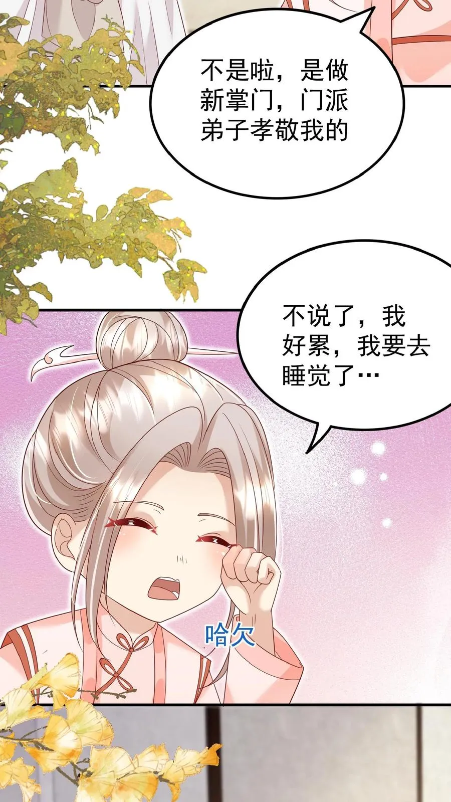 第149话 红包飞一波17