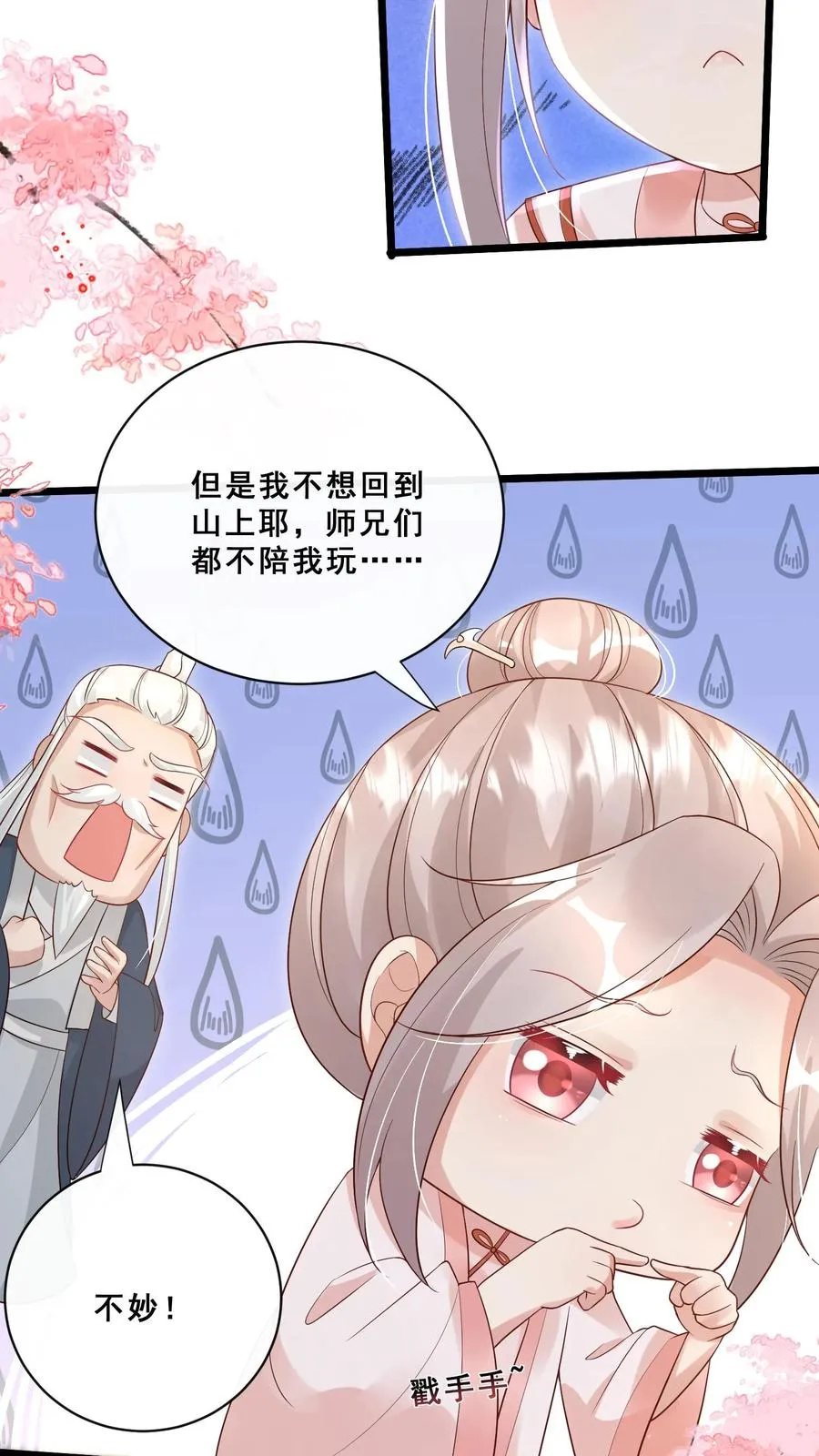 第91话 光头强是何方神圣19