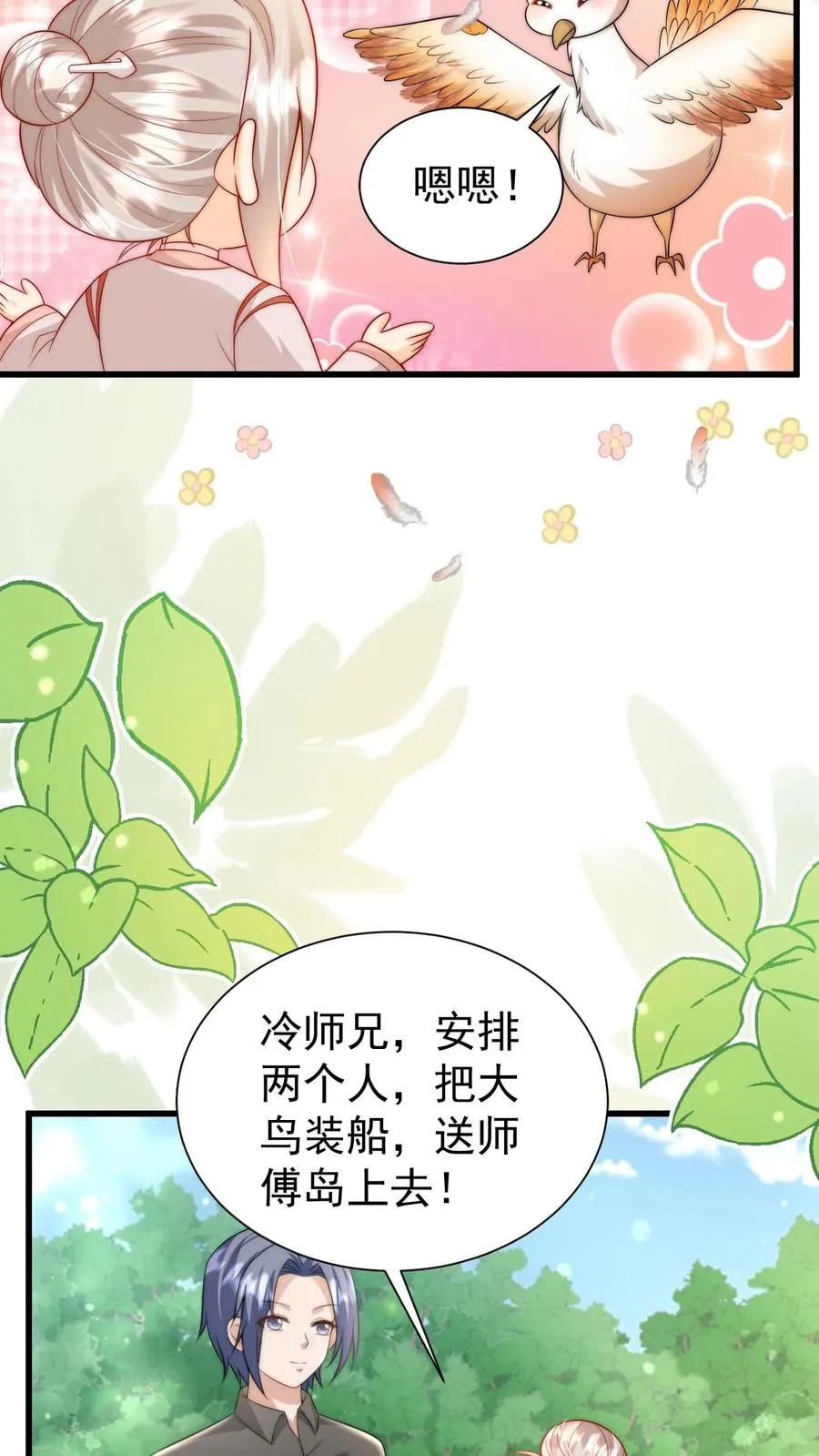 第309话 再次南云乡7