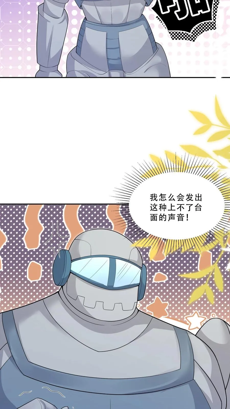 第218话 柔柔被打15