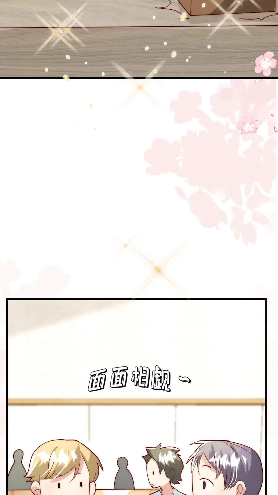 第329话 成为校园名人23