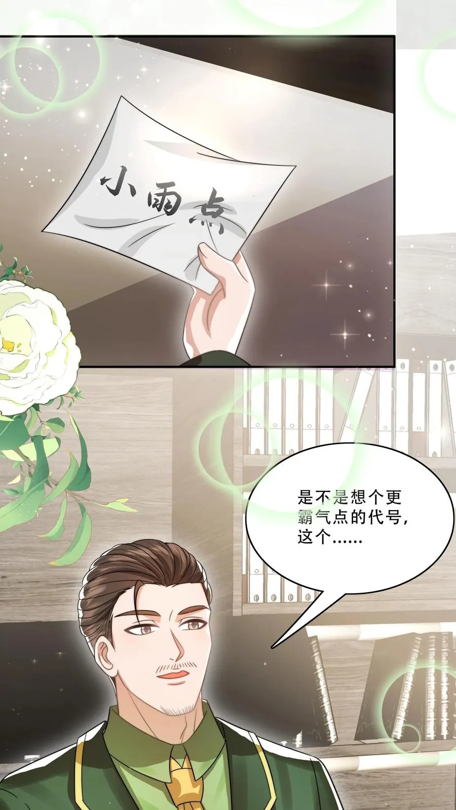 第240话 小雨点11