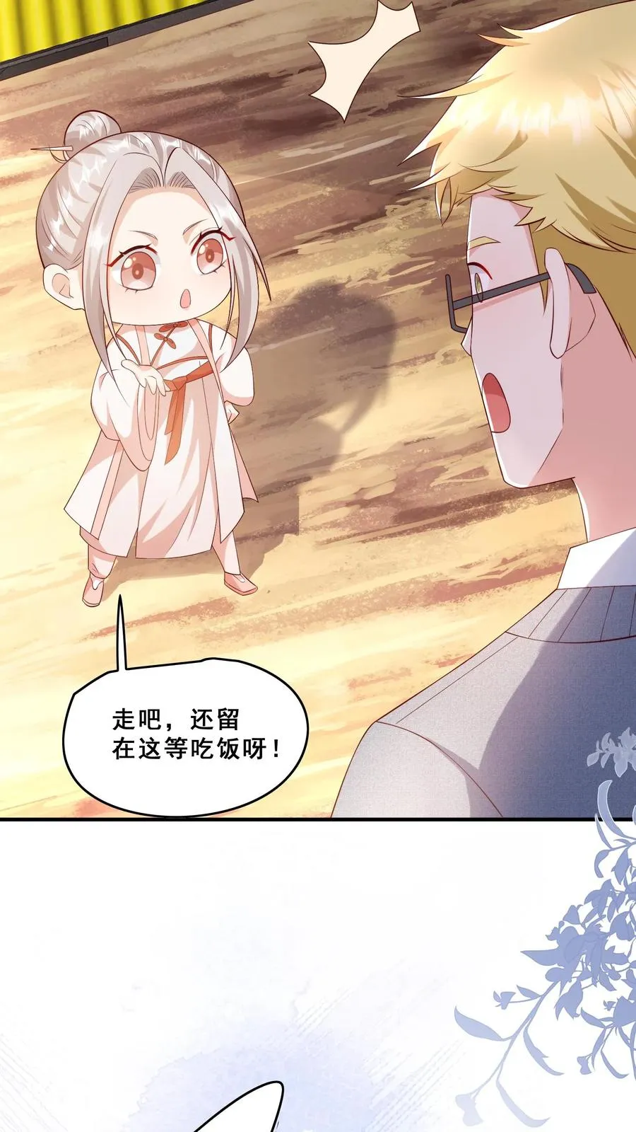 第73话 生猛小表妹25