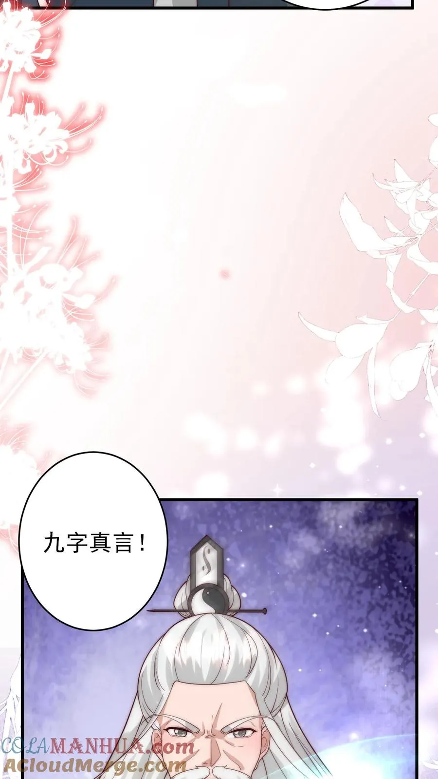 第265话 道人军团32