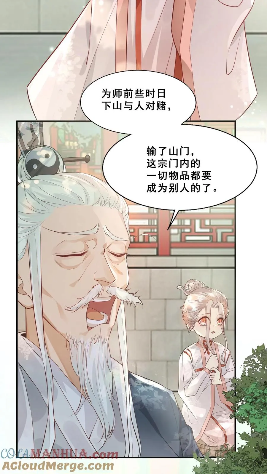 第1话 萌宝下山啦6