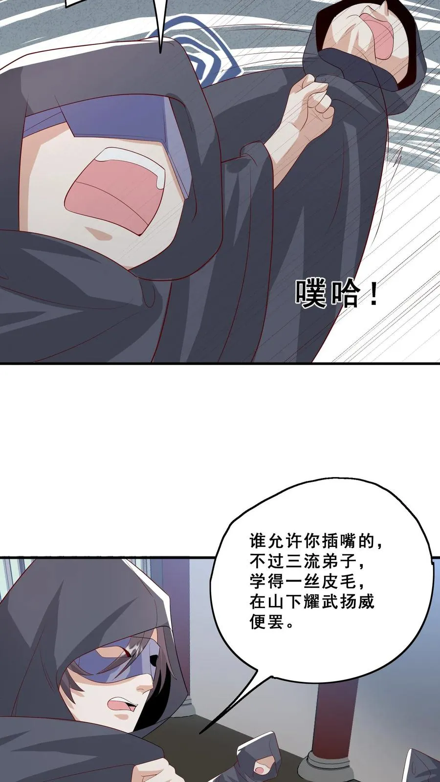 第76话 你是风儿我是沙7