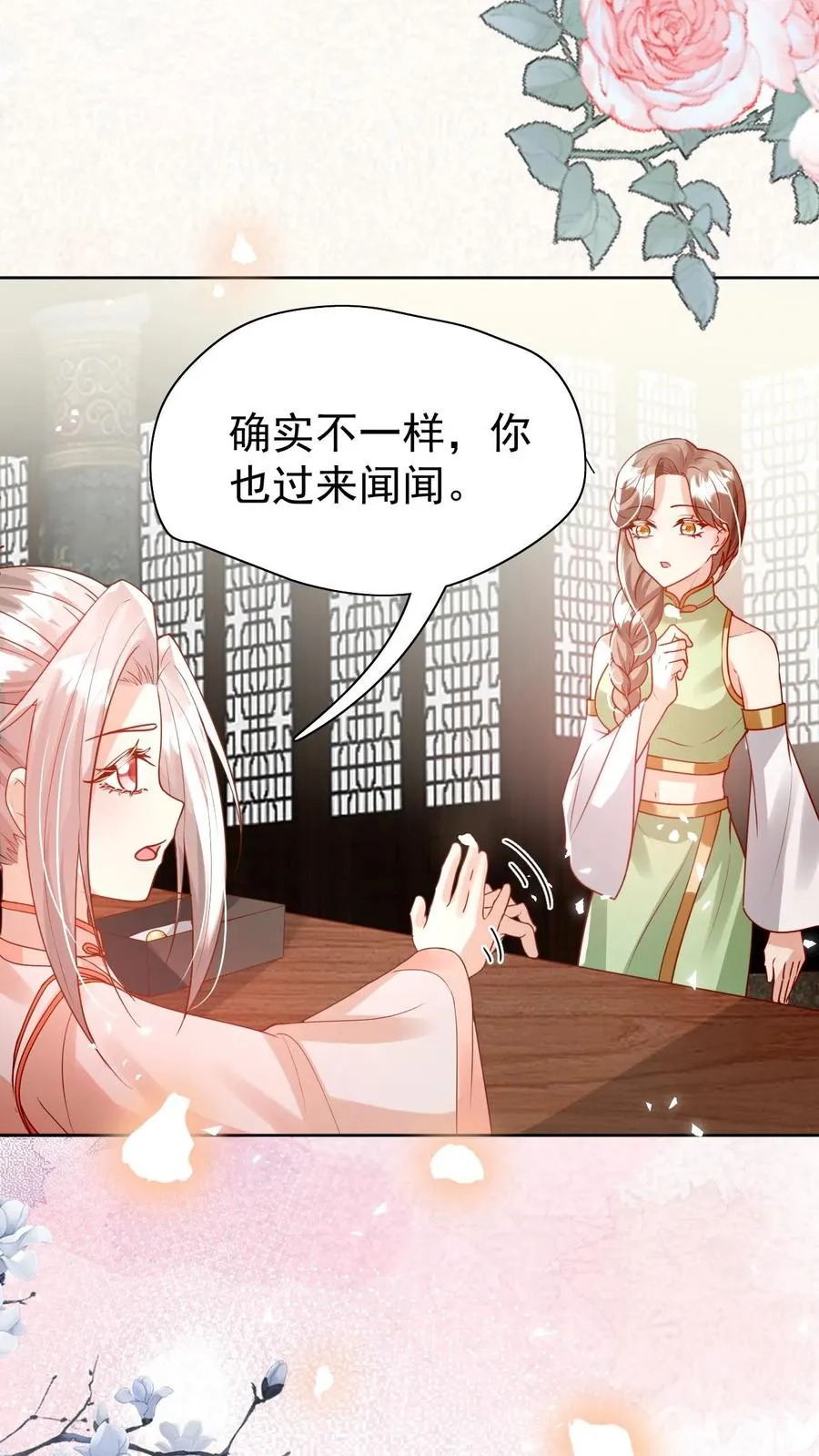 第233话 人红是非多19