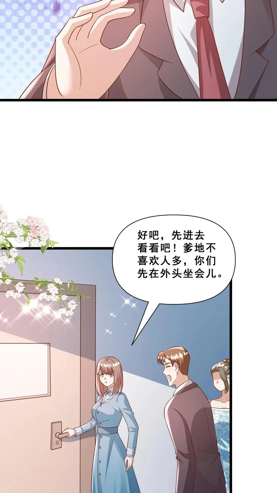 第94话 被人蔑视的神医9