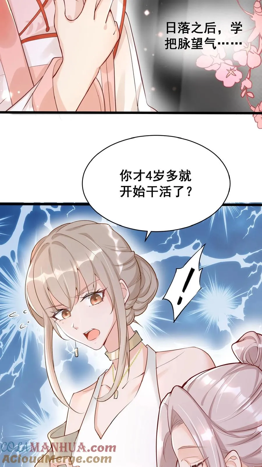第3话 奶奶，你有血光之灾6