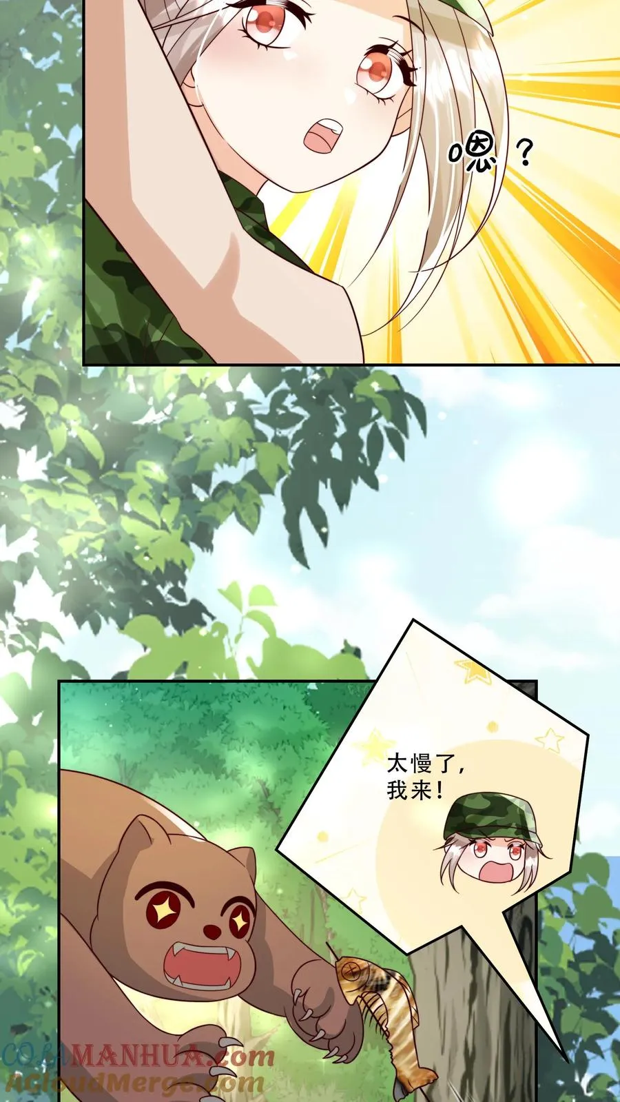 第248话 你人还怪好的嘞6