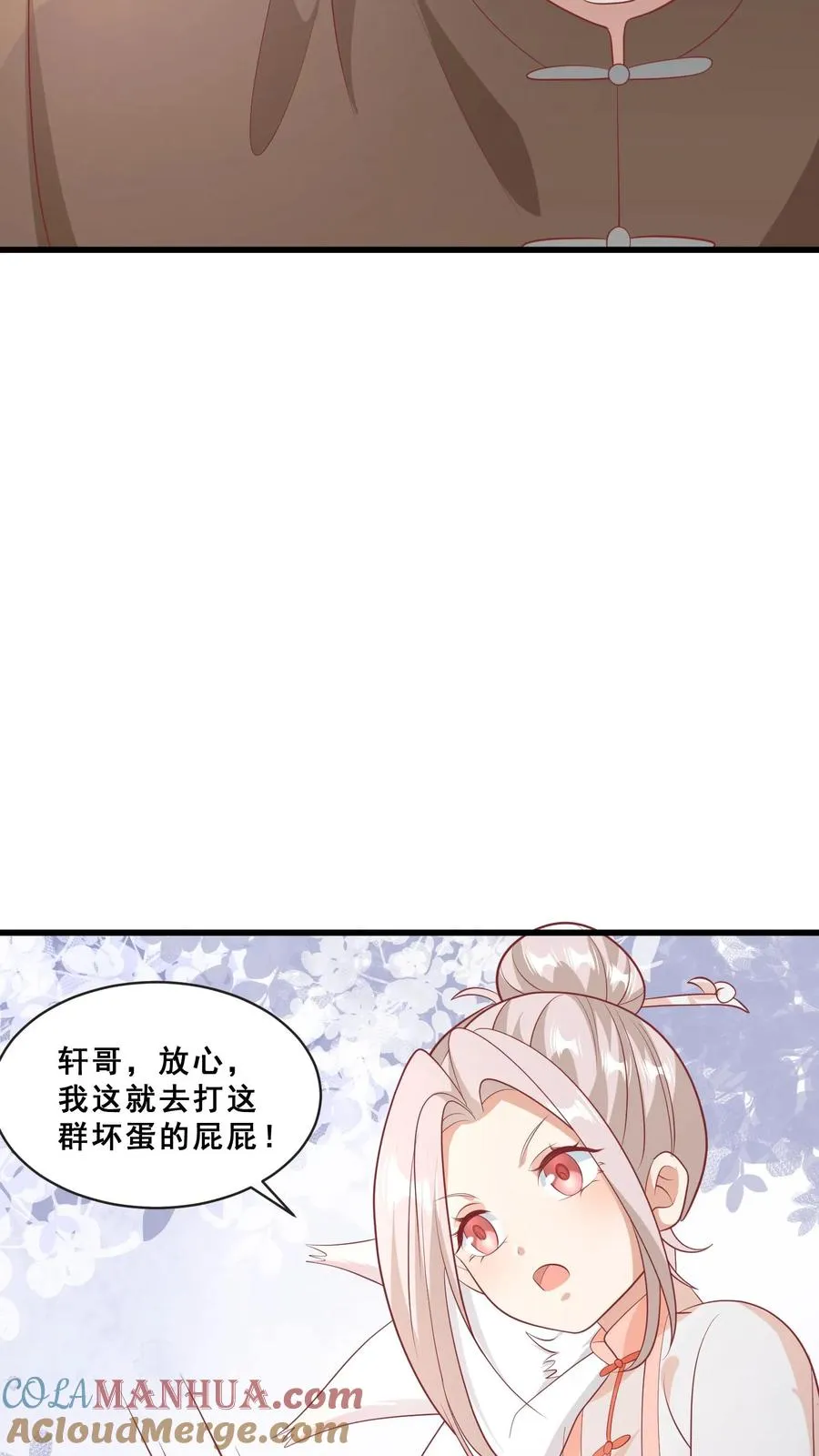 第71话 乖，吃药药22