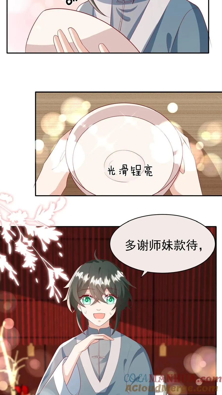 第83话 多喝热水4