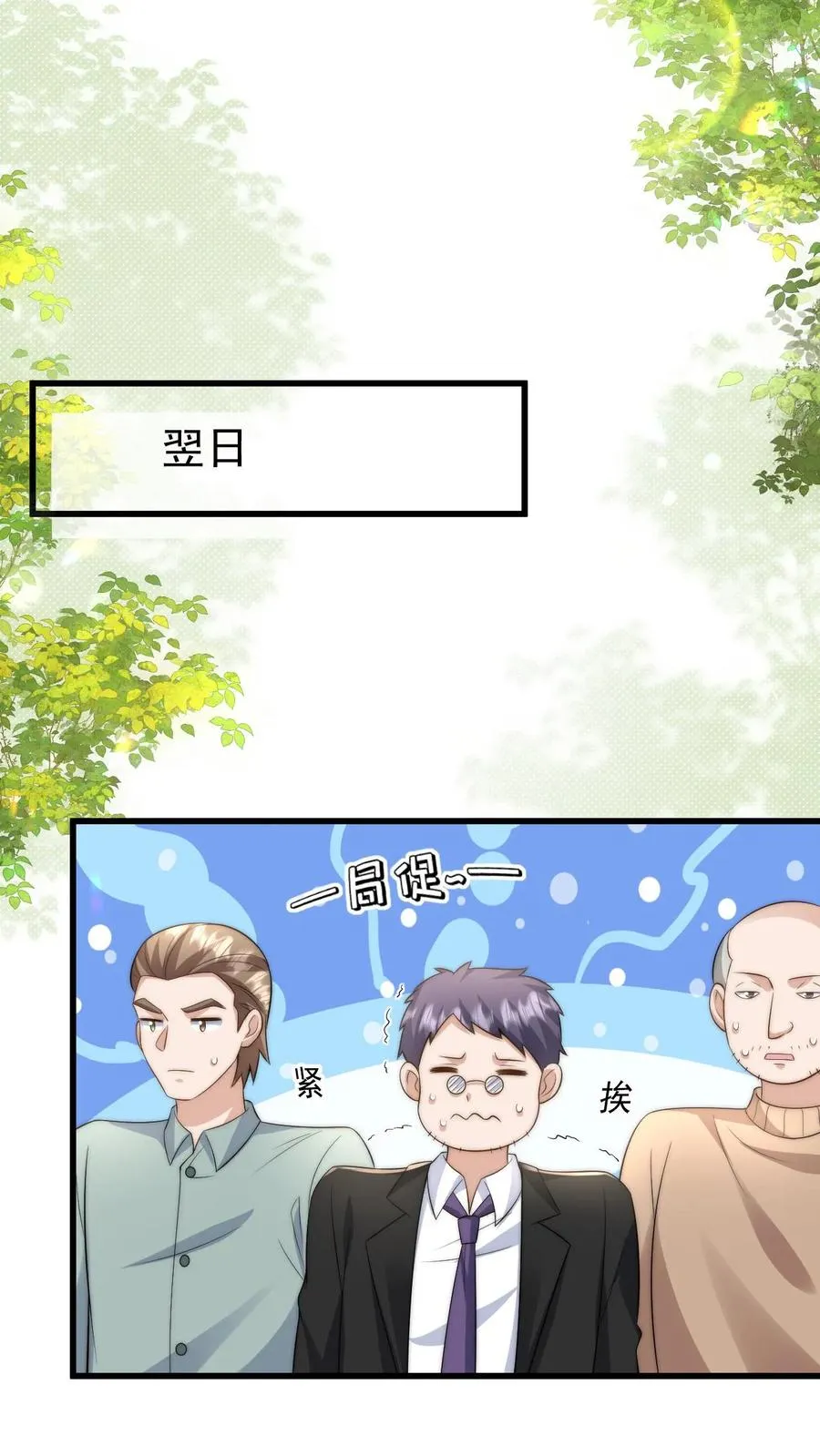 第315话 勇闯演艺圈1