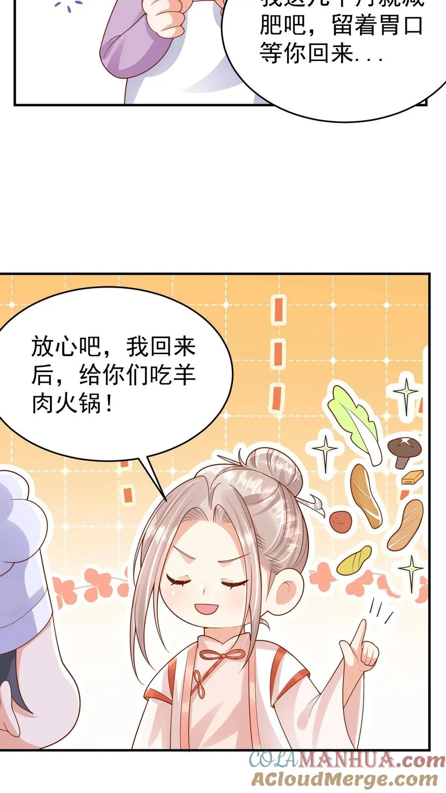第237话 战地猎人16