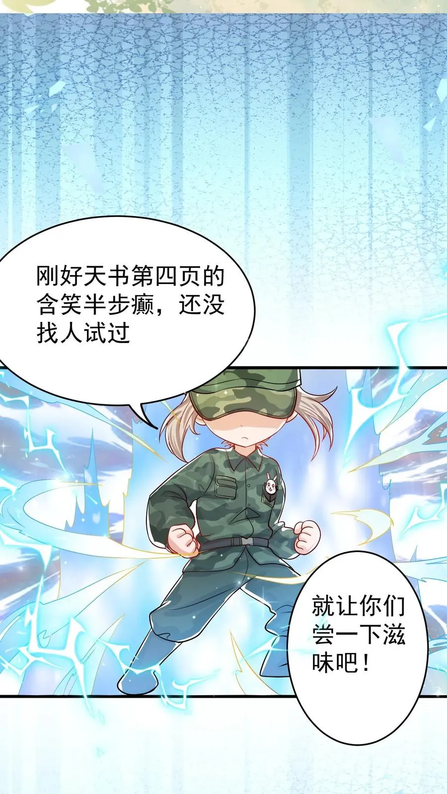 第239话 含笑半步癫23