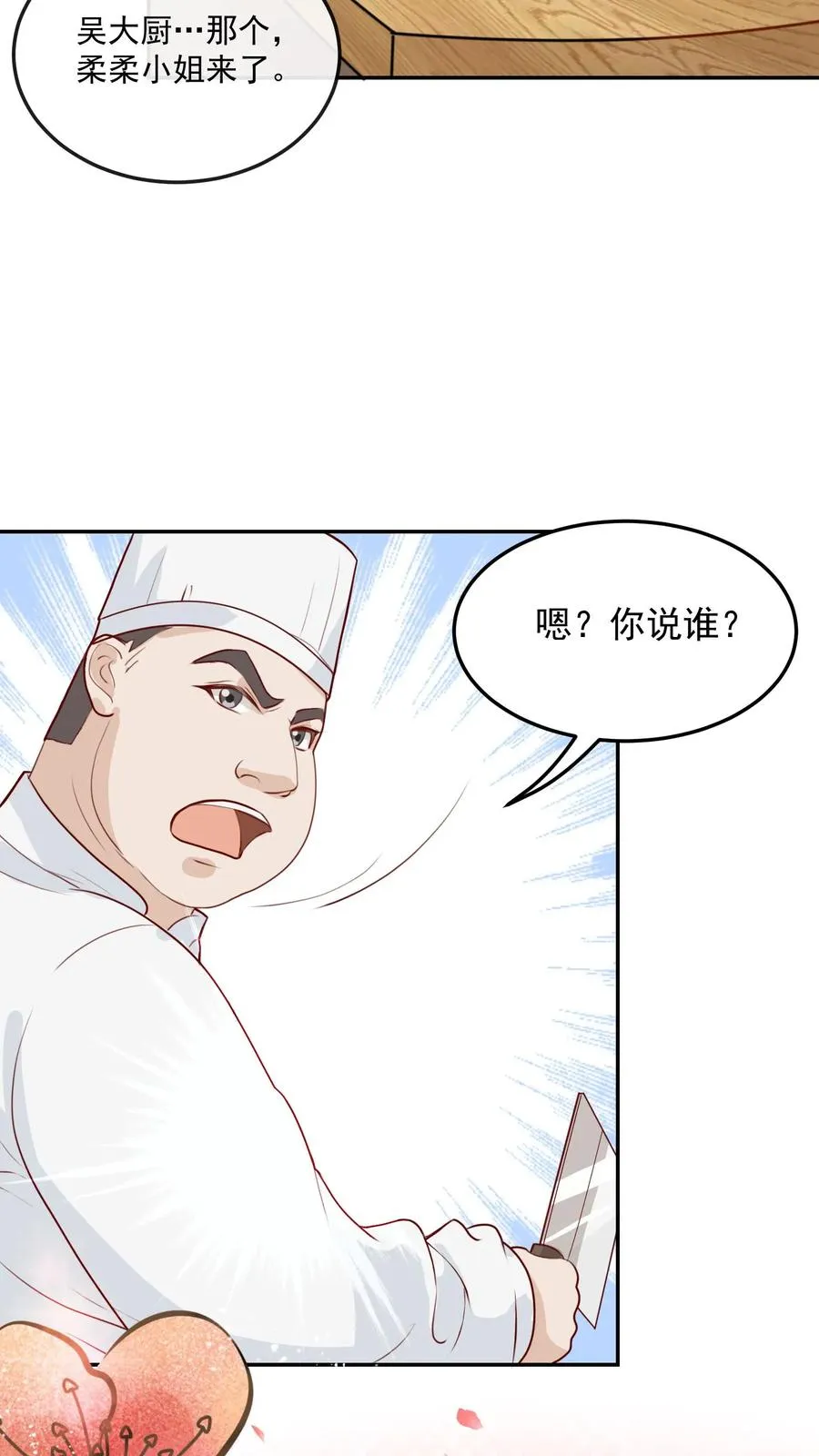 第17话 这是为你好13