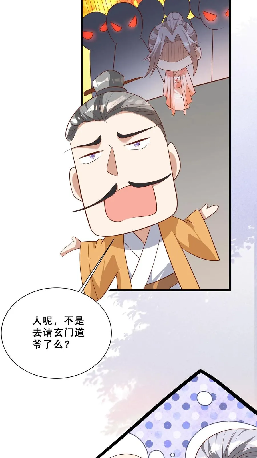 第46话 请来一名小可爱9