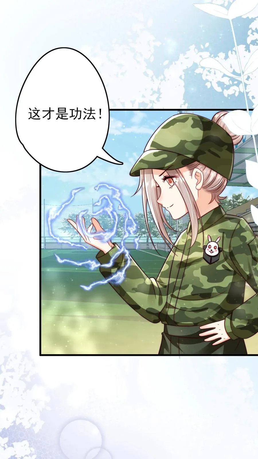 第241话 训练开始29