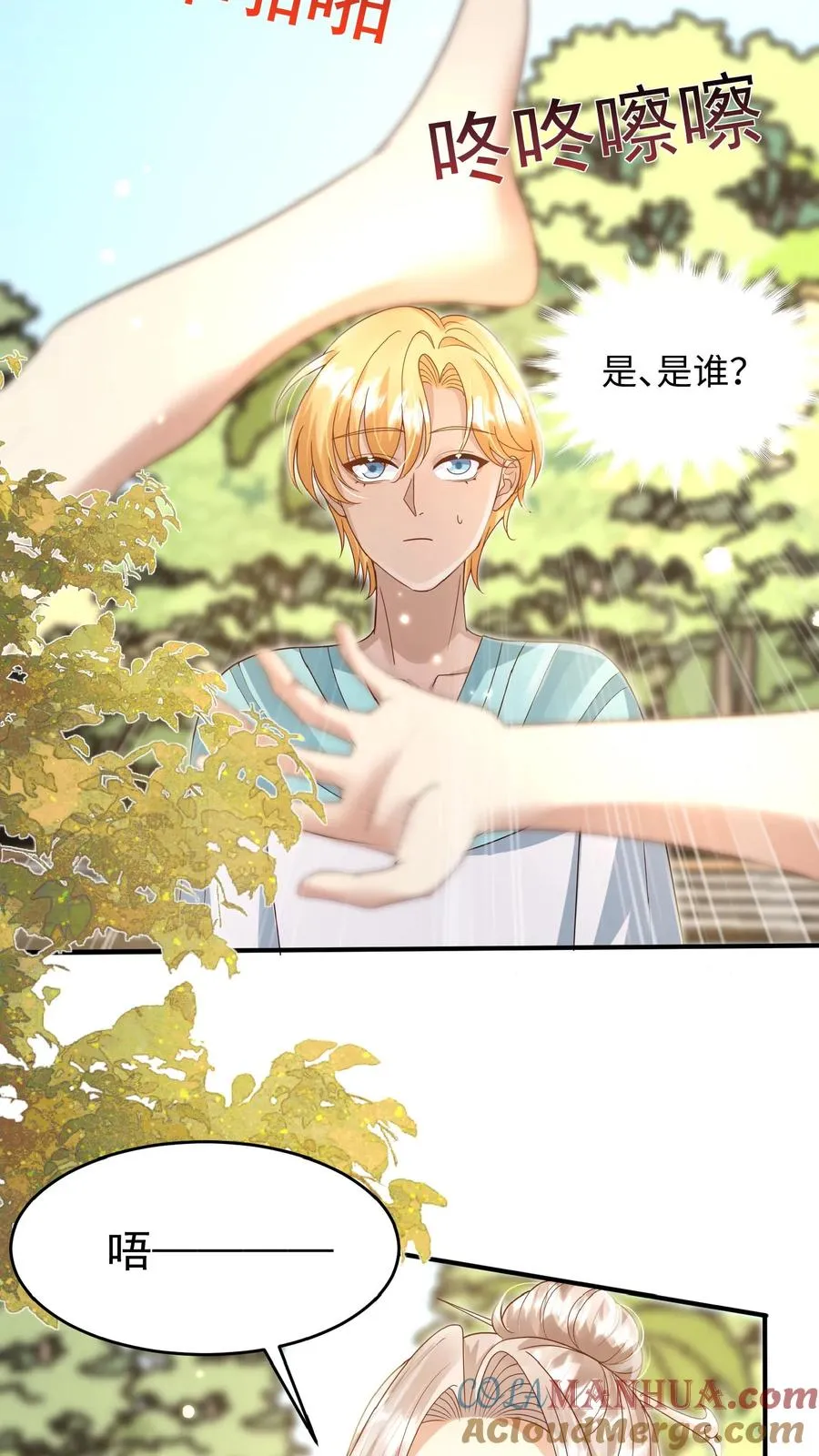 第164话 被王子惦记上了10