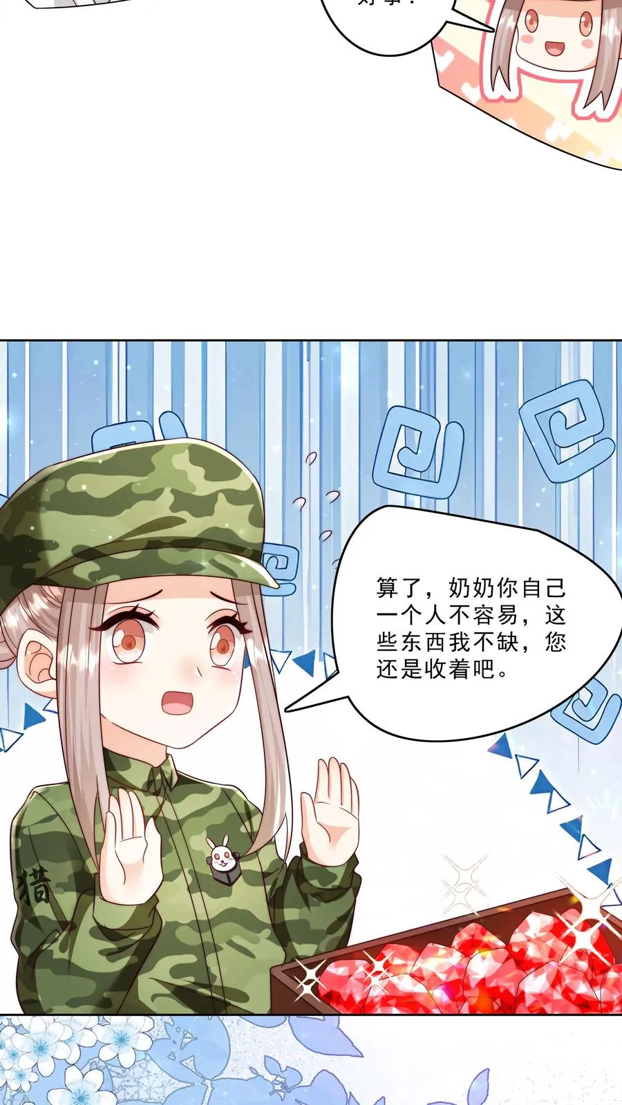 第286话 巫族开启15