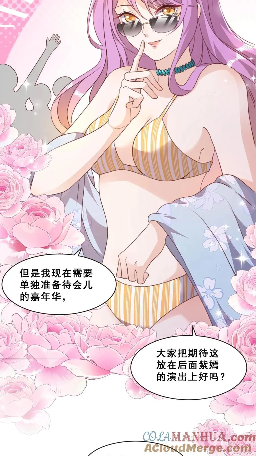 第40话 唐少哄女娃8