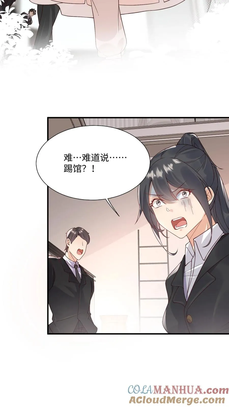 第8话 要最坚固的保险箱20