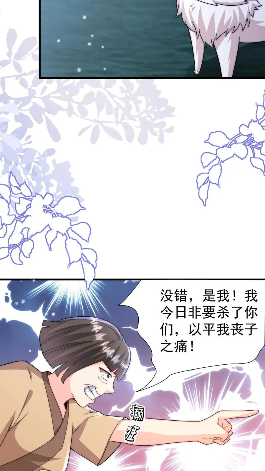 第291话 月黑风高杀人夜19