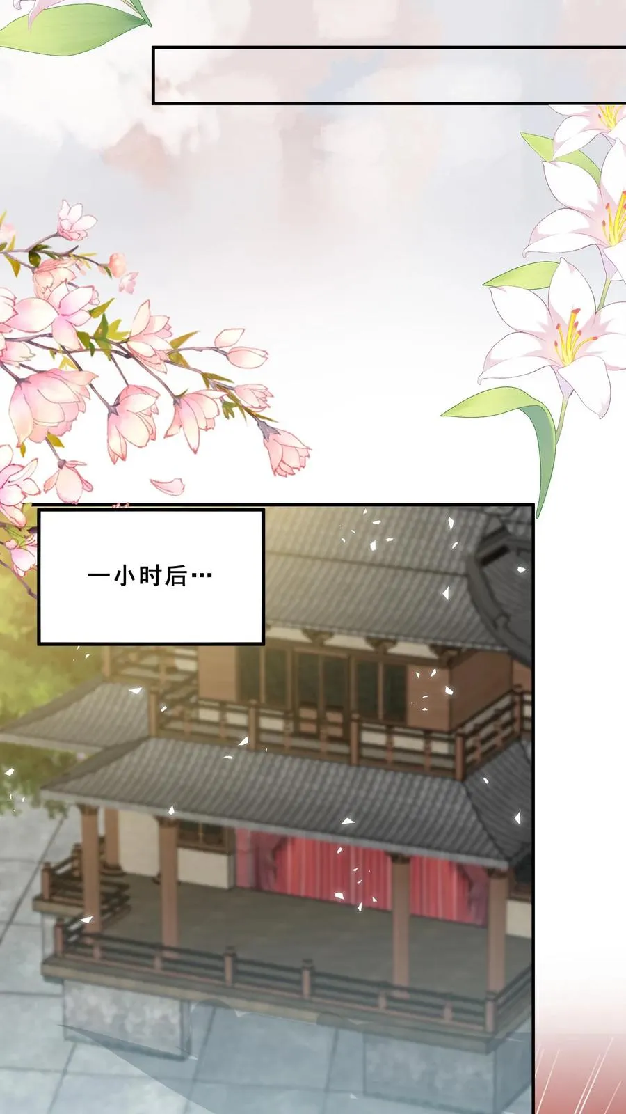 第101话 诡异铜镜23
