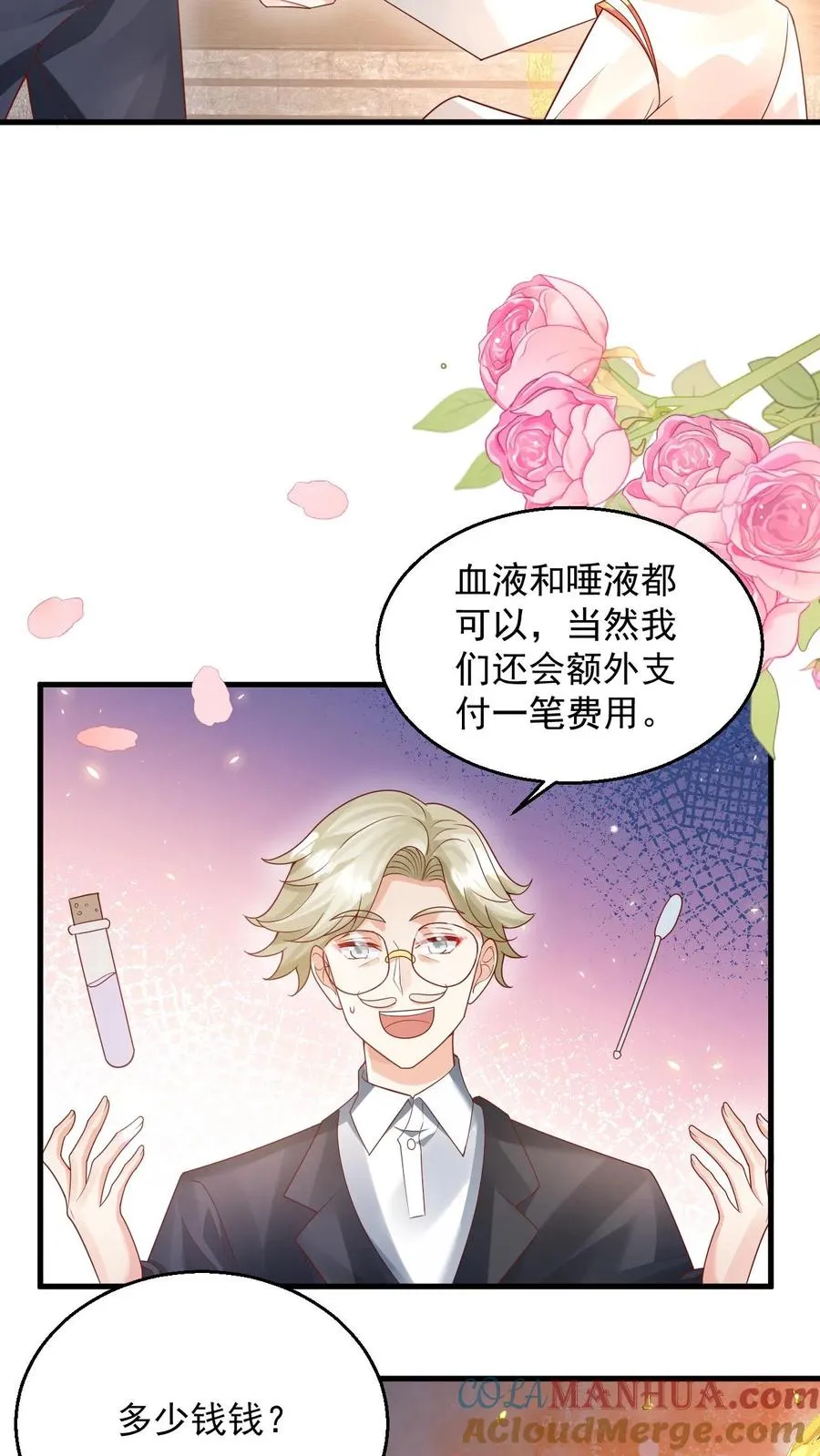 第225话 收服雷霆三号14