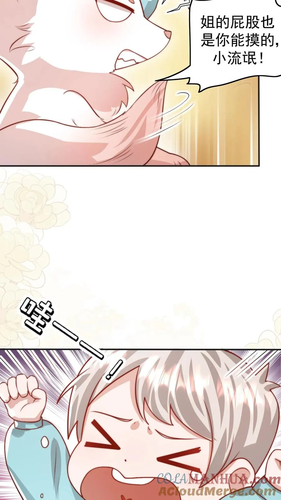 第287话 老师傅背黑锅22