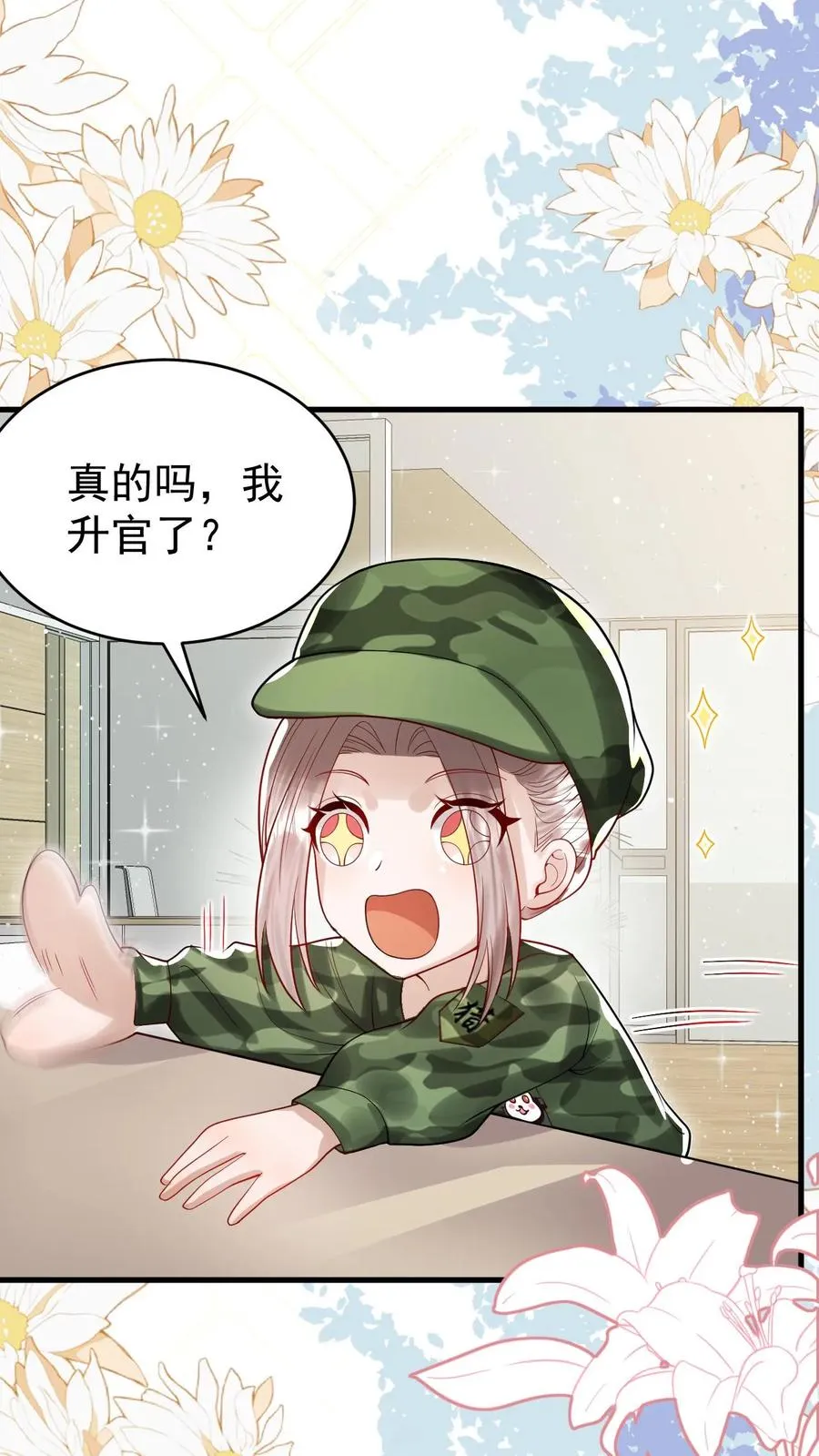 第251话 新官上任三把火1