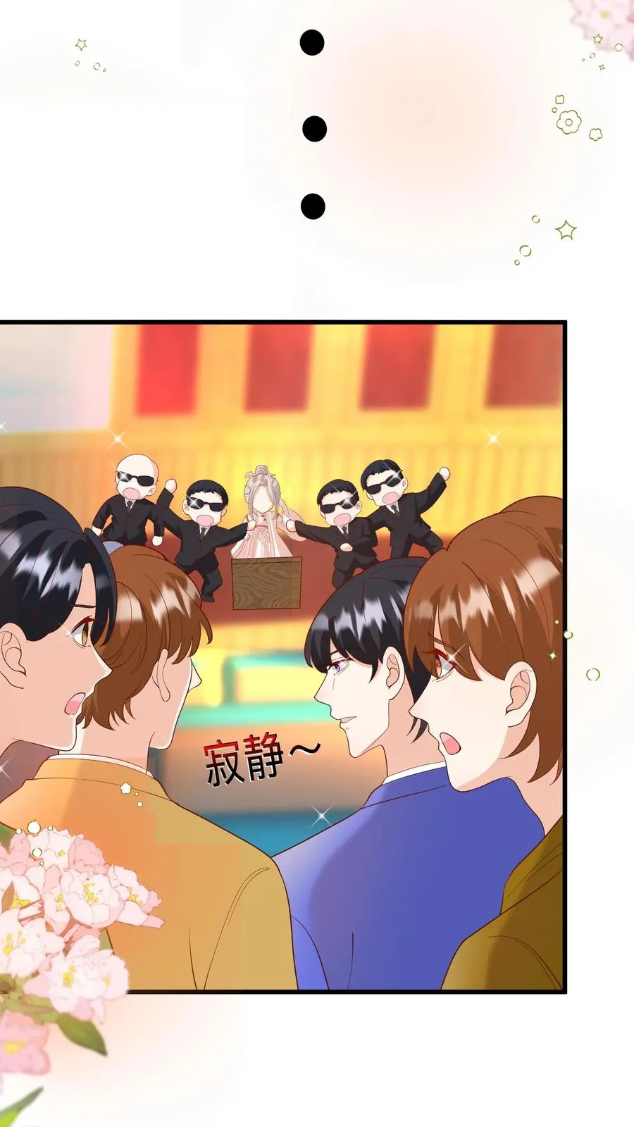 第143话 让你们笑个够！7