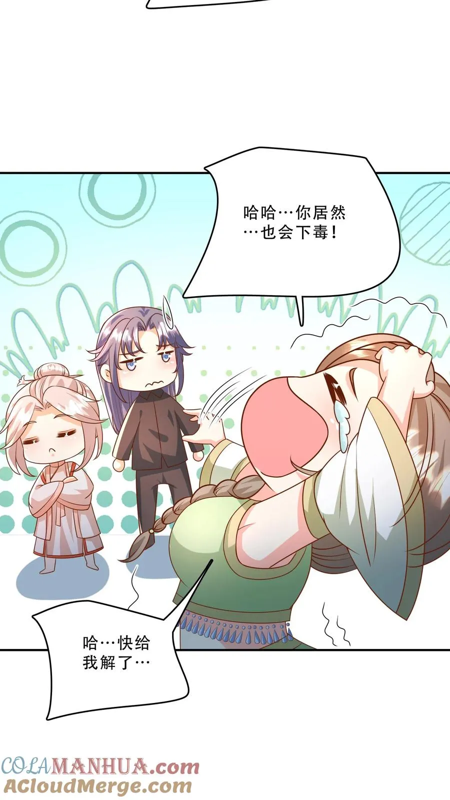 第210话 爹！有人欺负我！！12