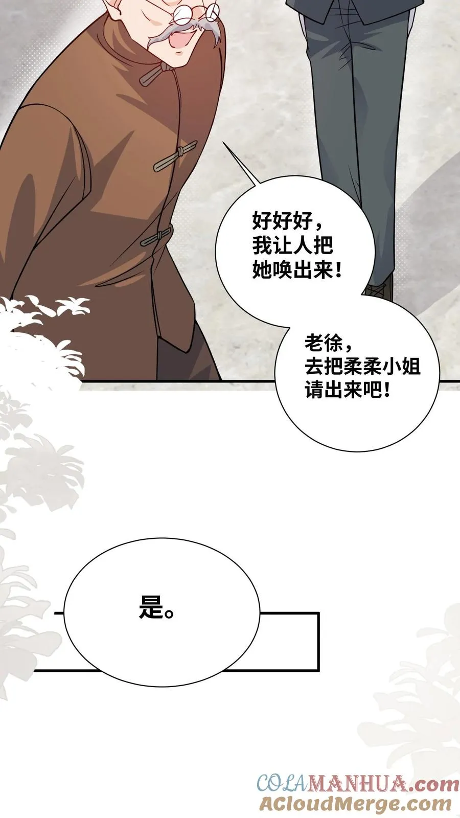 第22话 道爷出品，必属精品4