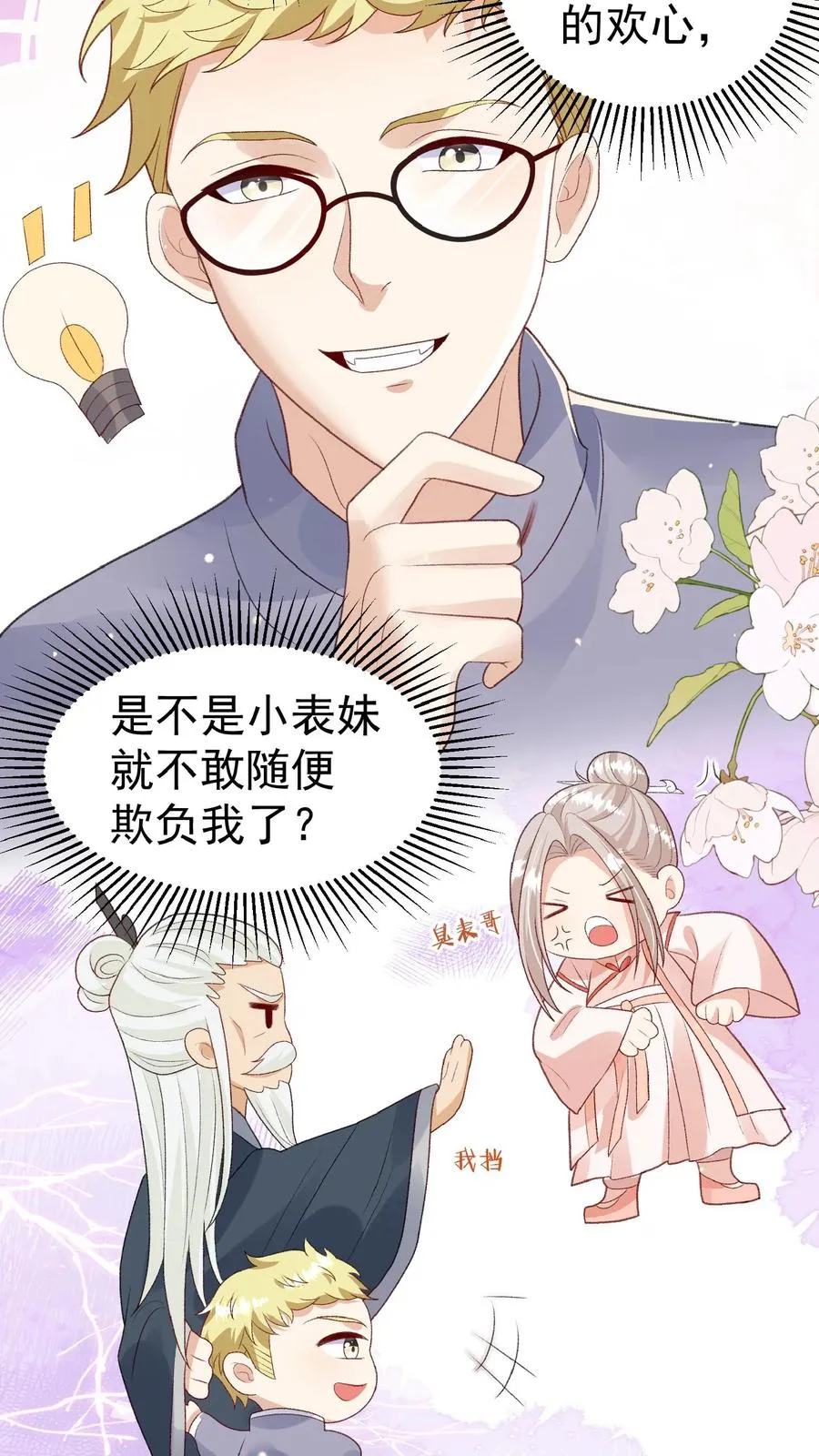 第99话 滨海路车神9