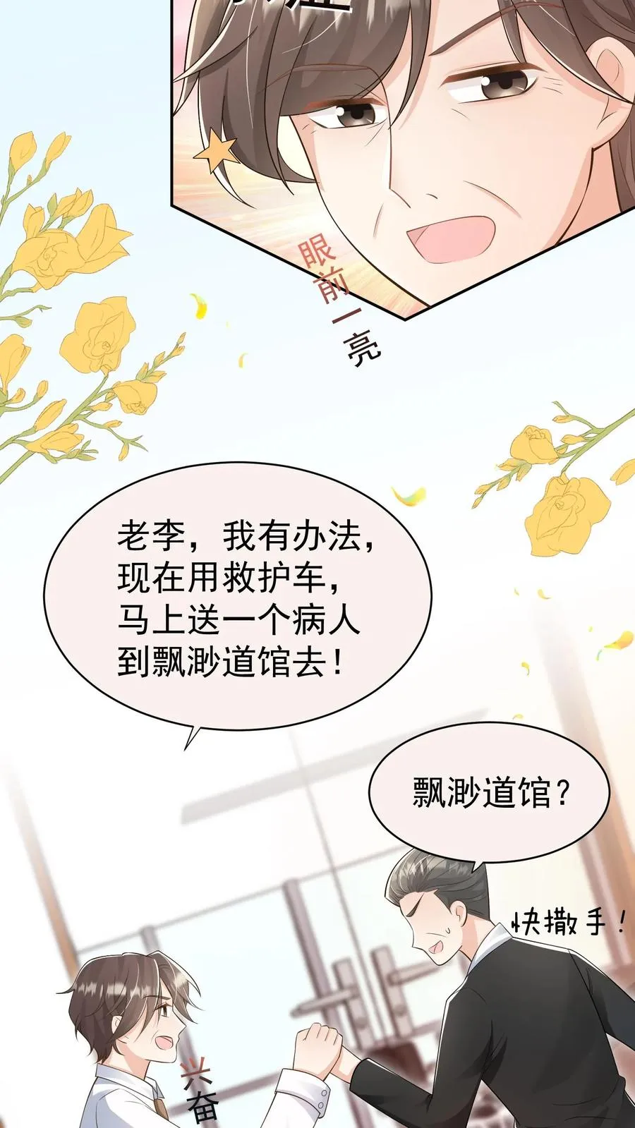 第125话 儿童中毒事件19