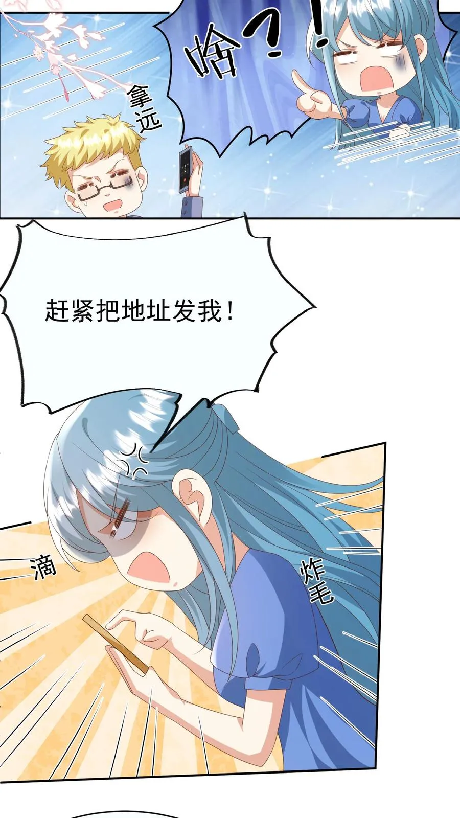 第103话 滨江路老车神13