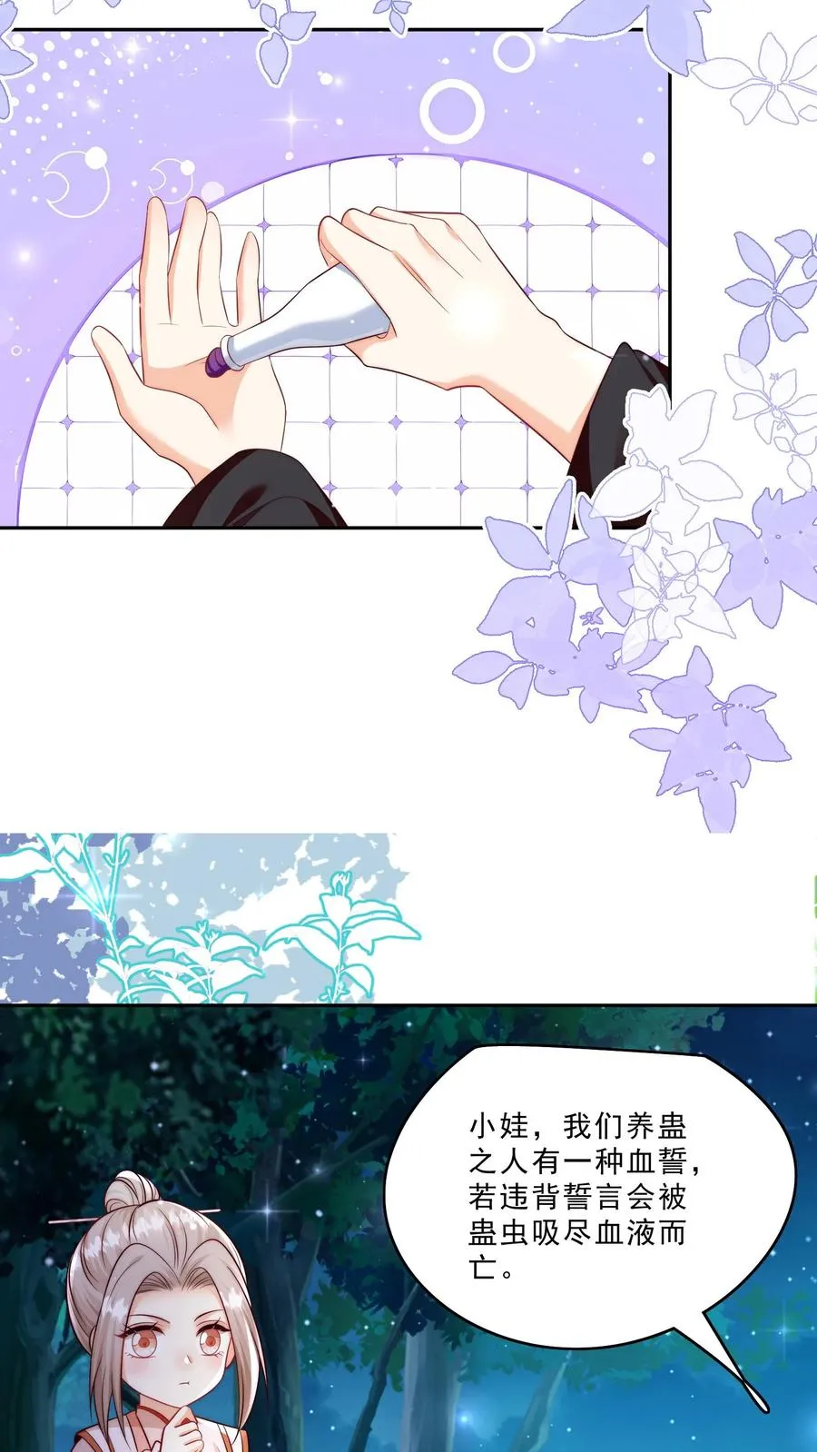 第292话 手下留人17
