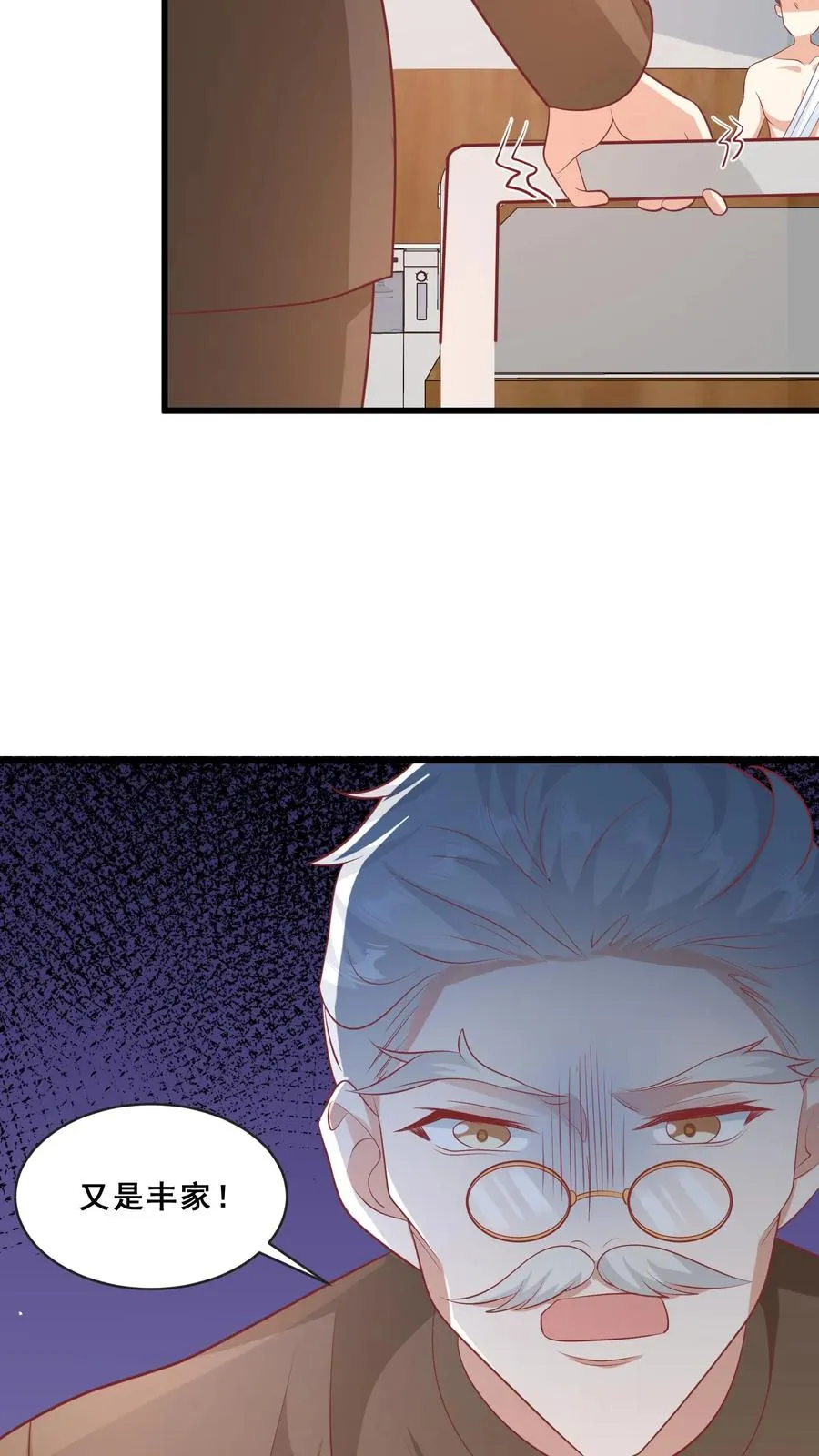 第71话 乖，吃药药21