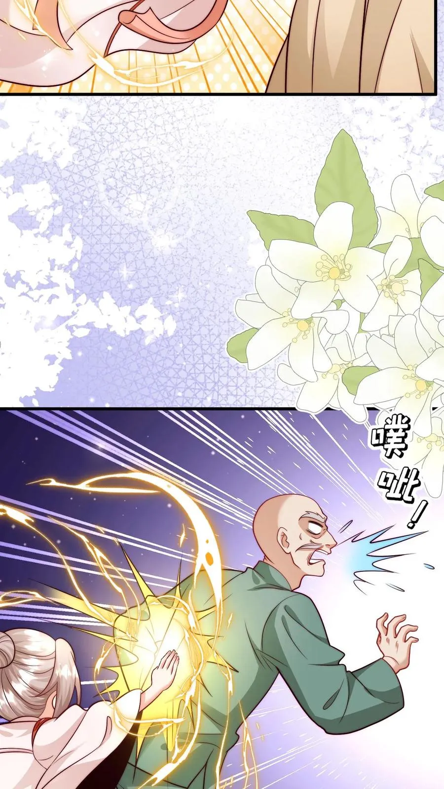 第317话 吊打北冥神功37