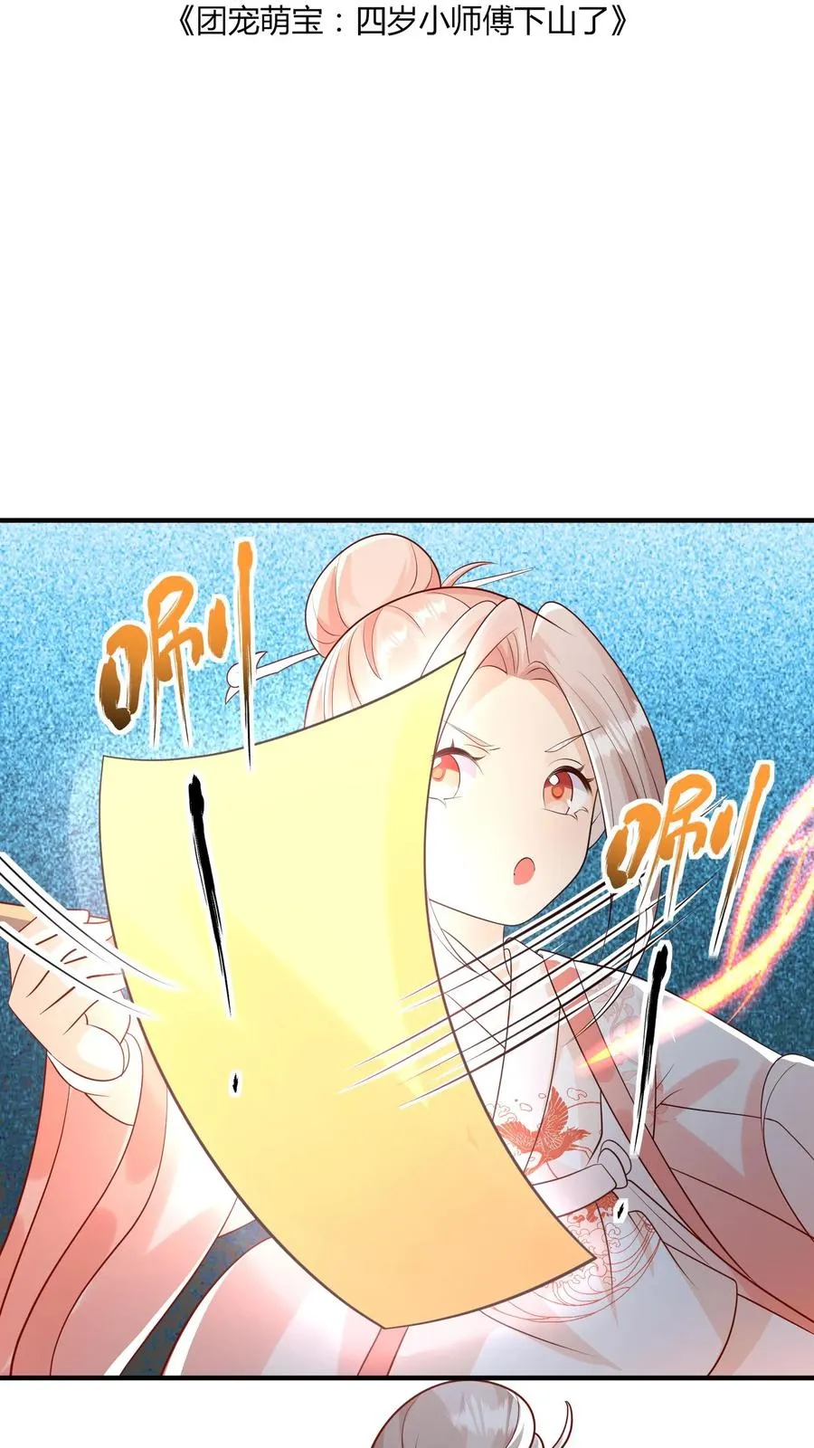 第47话 至阴妖物1