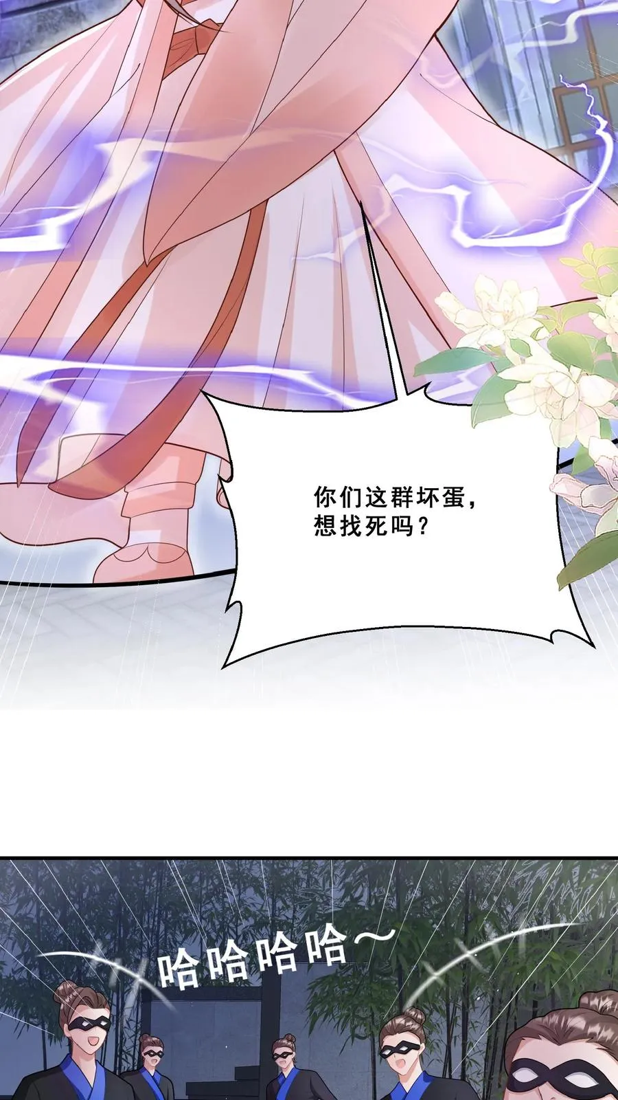 第157话 魔道门来袭21