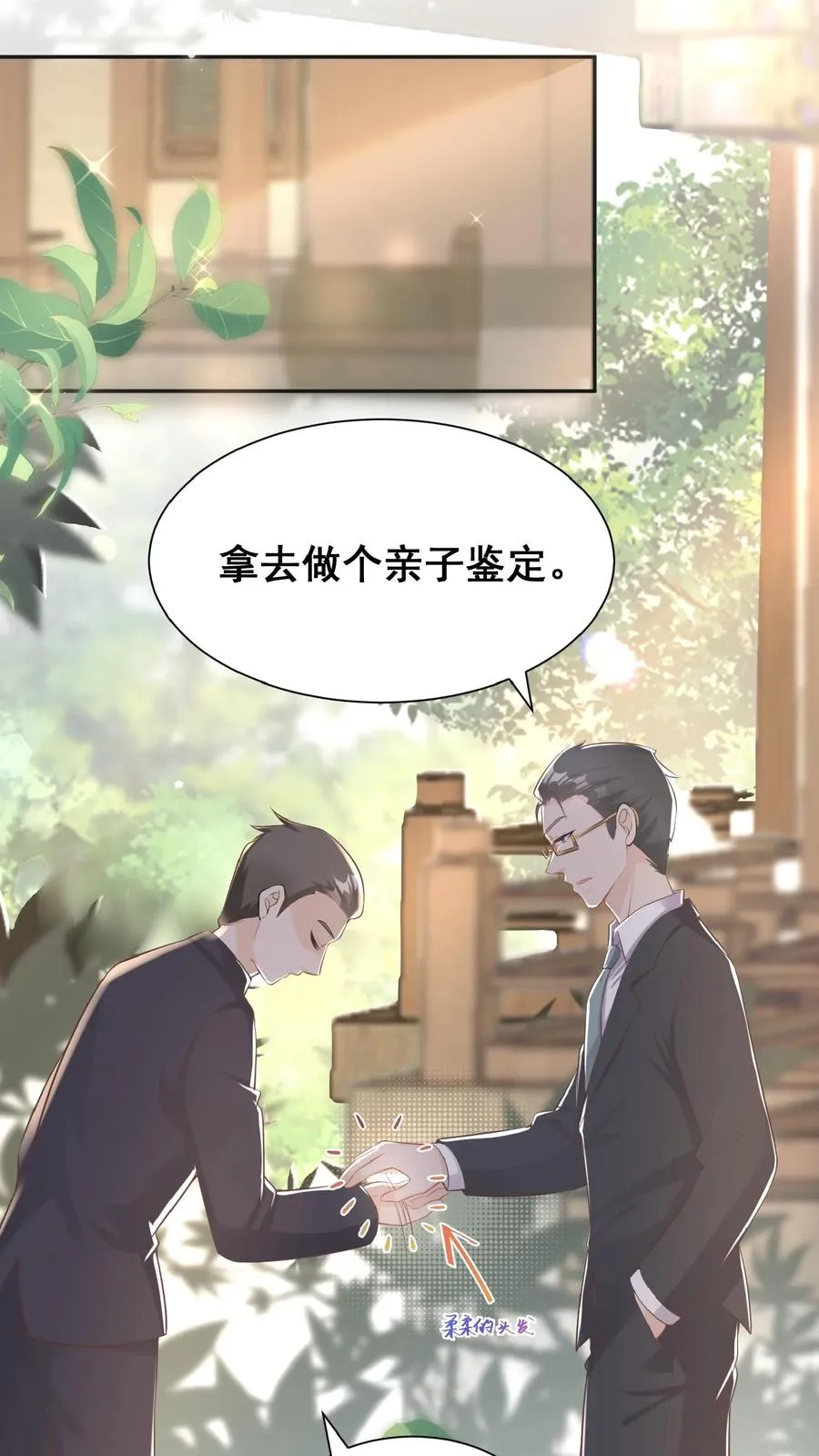 第4话 你就是我的臭弟弟？17