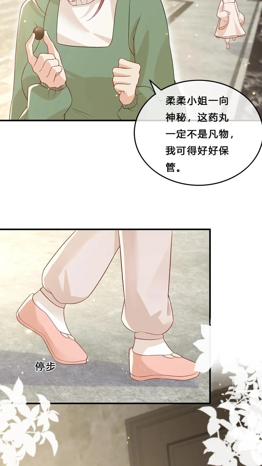第21话 一人只能喝一碗15
