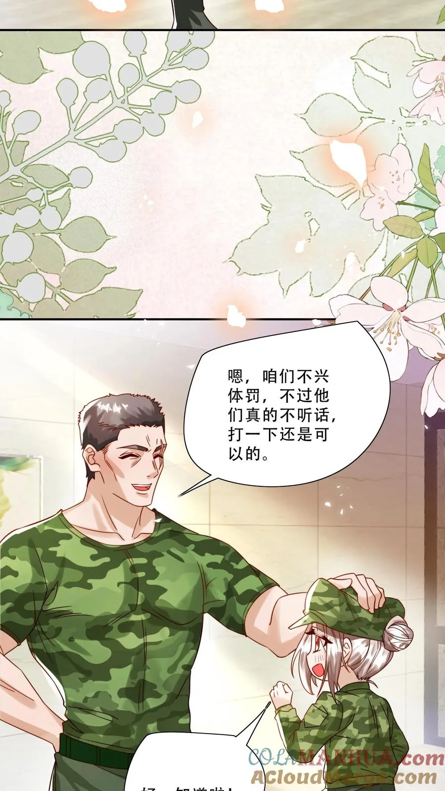 第244话 爱吃不吃6