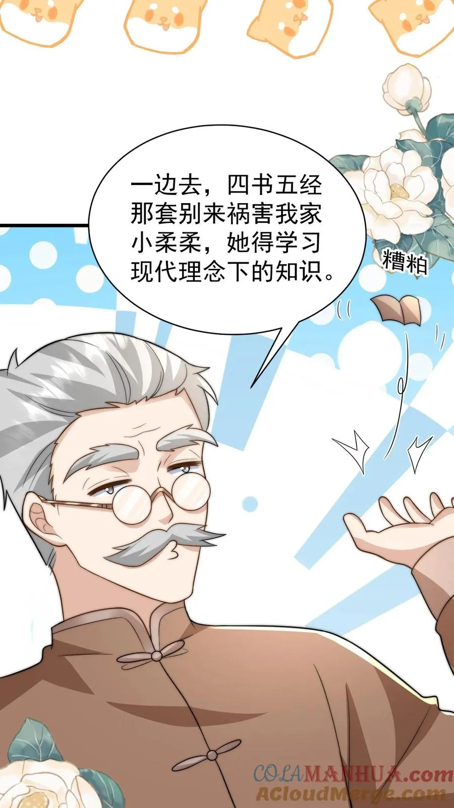 第293话 像吃虫的变色龙32