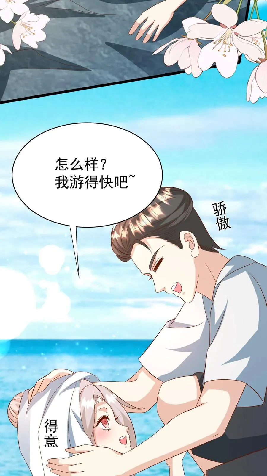 第162话 超级改造人3