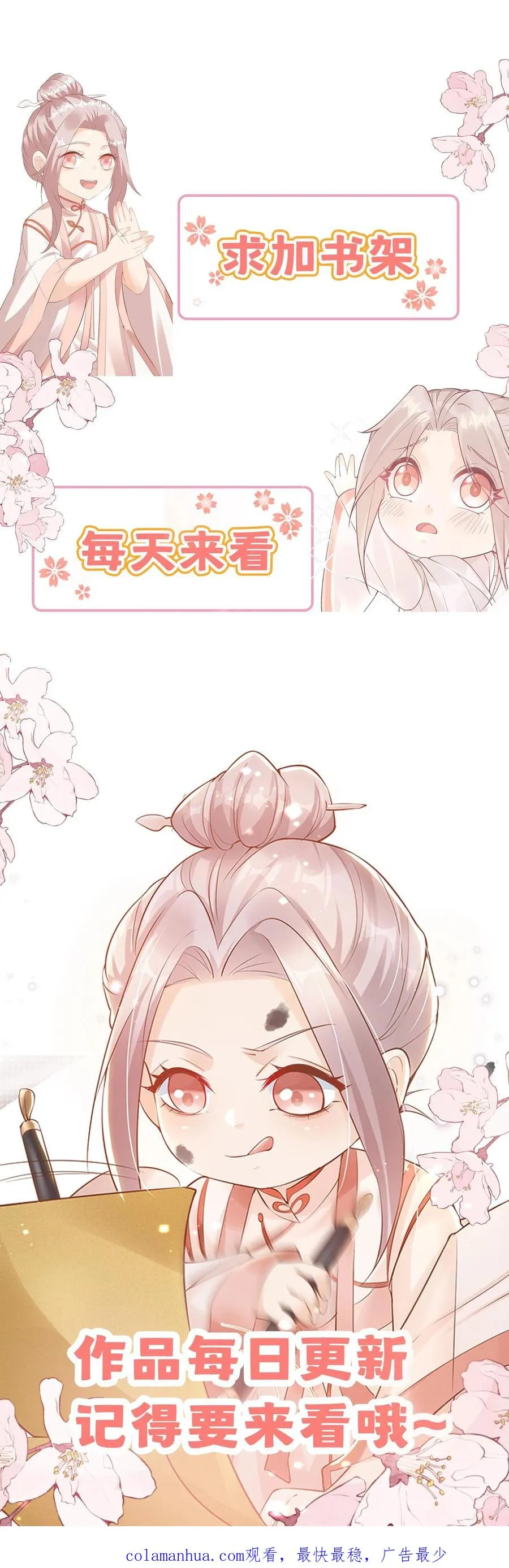 第209话 让冷师兄娶你31