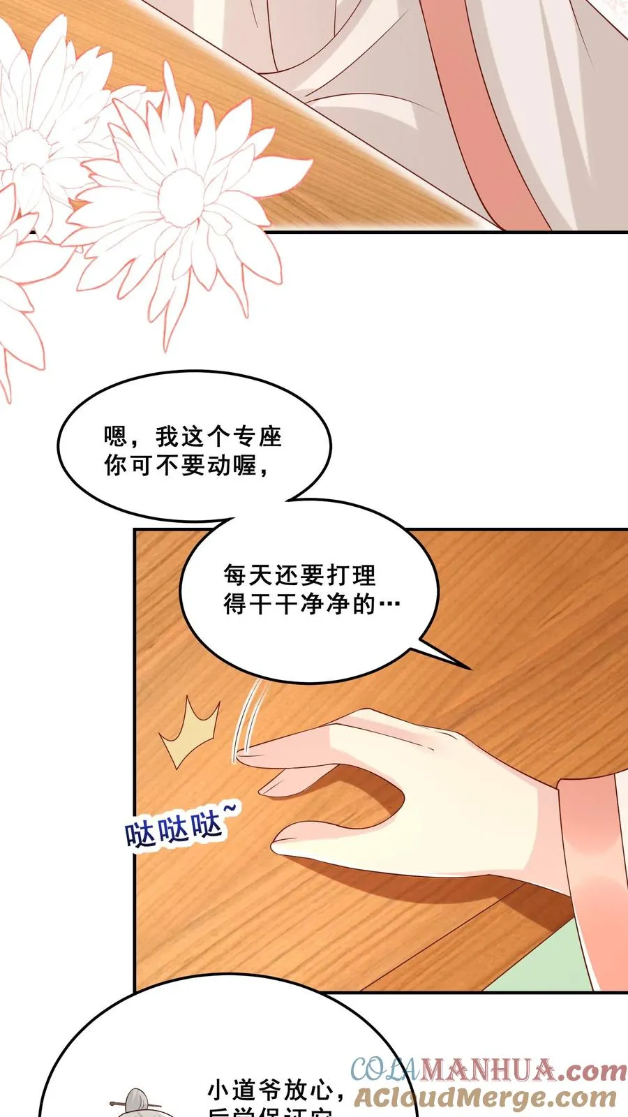 第36话 雷厉风行18